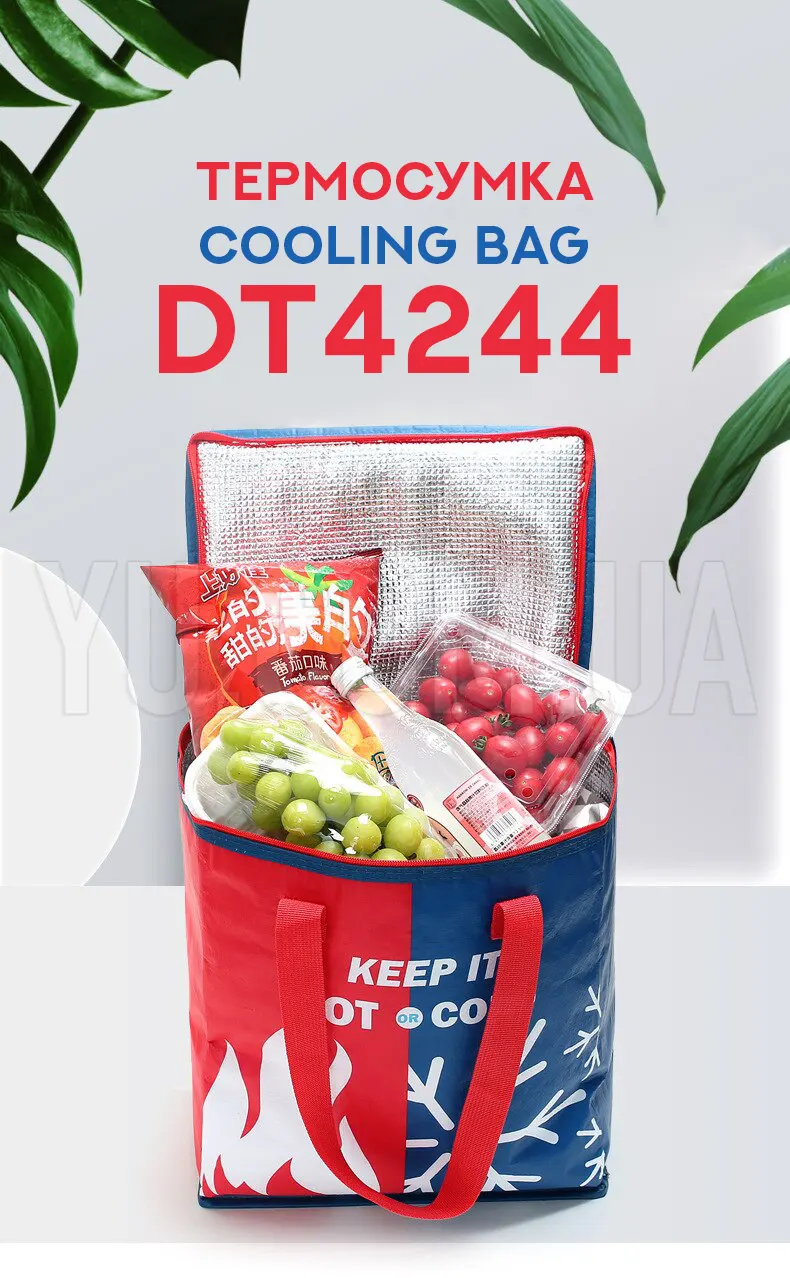 Термосумка DT 4244 26 літрів розміри 34*22*36 см Термосумка DT 4244 26 літрів розміри 34*22*36 см